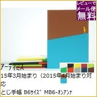 画像をギャラリービューアに読み込む, ＃WH/GR ＃ＭＢ６－オンアンナップ ｱｰﾃｨﾐｽ :4539818178565
