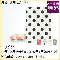 画像をギャラリービューアに読み込む, ＃ＰＫ ＃ＭＢ６－ドットノートパッド ｱｰﾃｨﾐｽ :4539818183460
