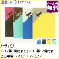 画像をギャラリービューアに読み込む, ＃ＷＨ／ＢＬ ｱｰﾃｨﾐｽ :4539818190604
