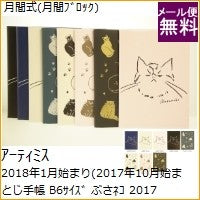 画像をギャラリービューアに読み込む, ＃ぶさネコ/ＮＶ ＃ＭＢ６－ぶさネコ ｱｰﾃｨﾐｽ :4539818194589
