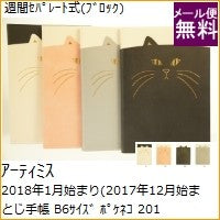 画像をギャラリービューアに読み込む, ＃ＩＶ ＃ＤＢ６－ポケネコ ｱｰﾃｨﾐｽ :4539818195388
