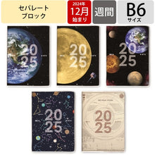 画像をギャラリービューアに読み込む, ＃ＤＢ６－クリアプラネット ｱｰﾃｨﾐｽ :4539818739247
