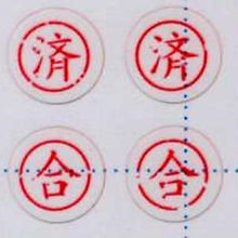 画像をギャラリービューアに読み込む, #Favorite Stickers -Stamp 5mm Business --- ＡＣ :4545623815779 :4545623815717
