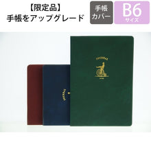 画像をギャラリービューアに読み込む, ＃エンジ ＃ダイアリー　2016　2015年9月始まり　B6　マンスリー　Gent Cycle Bordeaux ｱｸﾃｨﾌﾞ :4545623829912
