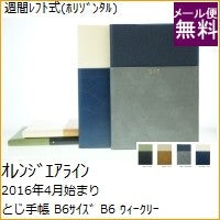 画像をギャラリービューアに読み込む, ＃black×khaki ＃B6 ウィークリー　Couleurs Black x Khaki ｱｸﾃｨﾌﾞ :4545623833674
