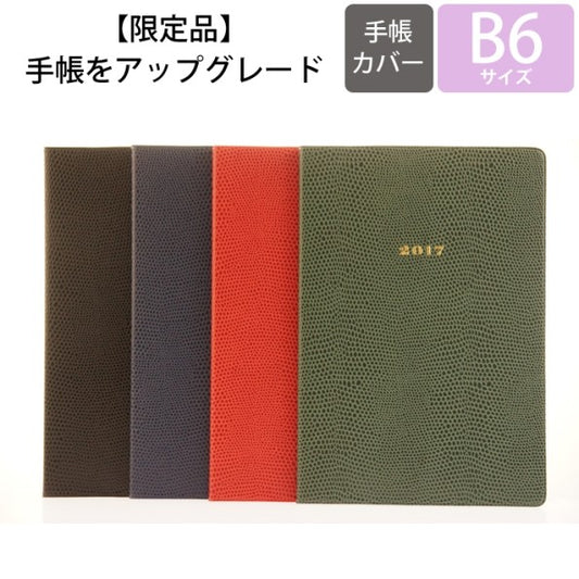 ＃黒 ＃まり　B6　マンスリー　Lacerta Black ｱｸﾃｨﾌﾞ :4545623835968