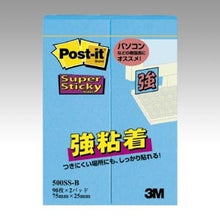 Load image into Gallery viewer, ポストイット強粘着ふせん 500SS-B
