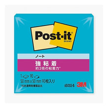 画像をギャラリービューアに読み込む, ポストイット強粘着ノート 650SS-B
