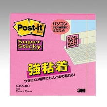 画像をギャラリービューアに読み込む, ポストイット強粘着 654SS-RO ﾎﾟｽﾄｲｯﾄ 強粘着 ﾛｰｽﾞ --- スリーエム(3M) :4547452769414
