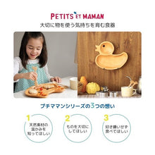 Load image into Gallery viewer, ﾌﾟﾁﾏﾏﾝ ﾌｫｰｸ&amp;ｽﾌﾟｰﾝ ﾗﾋﾞｯﾄ
