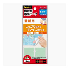 画像をギャラリービューアに読み込む, スコッチＲ　掲示用両面テープ壁紙用　Ｌ
