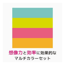 画像をギャラリービューアに読み込む, ポスト・イットＲ　強粘着マルチカラー
