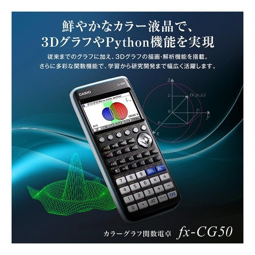 ＃関数電卓 :4549526600791