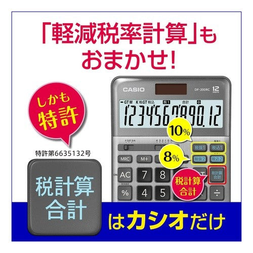 ＃軽減税率電卓 :4549526608438