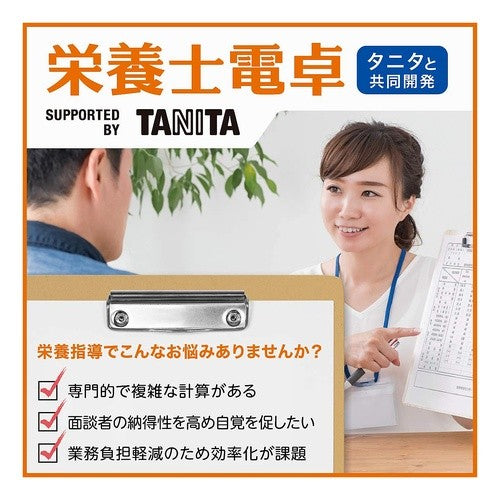 ＃専用計算電卓栄養士 :4549526611667