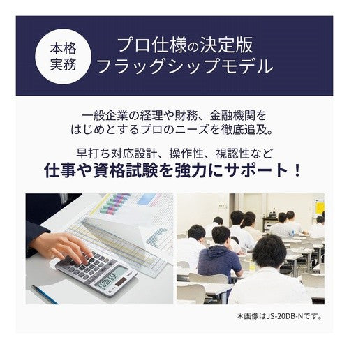 ＃実務電卓 :4549526611698