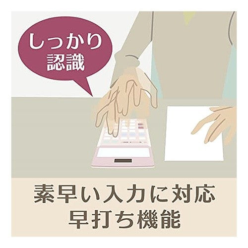 ＃実務電卓 :4549526613289