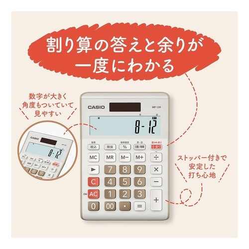 ＃余り計算電卓 :4549526614071
