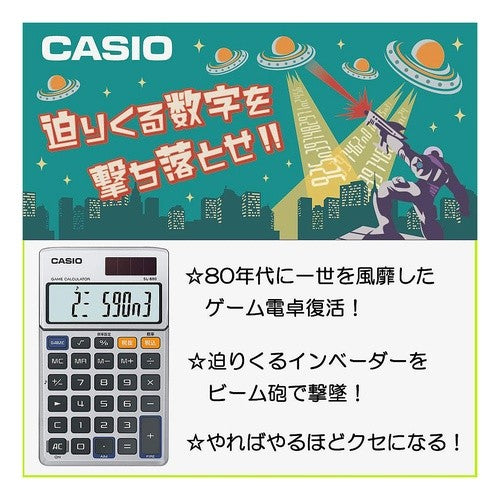 ＃ゲーム電卓 :4549526700965