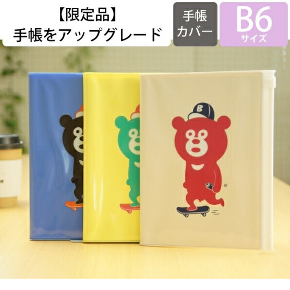[Discontinued Product, Limited Quantity] MARKS Marks Notebook Cover B6 Wonder Bear Zipper Pocket Spring 2019 Release, Discontinued, Limited Quantity. Use as a notebook cover. Slightly imperfect product. Schedule Book Time Keeper: 4550045004669