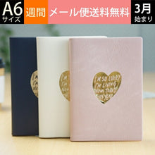 Load image into Gallery viewer, [30% OFF - Limited Time Offer] MARKS 2019 April Start (March Start) Planner Weekly Left (Horizontal) A6 Drawing Heart Small Items Adult Cute Stylish Lovely Refill Hobonichi Zodiac edit Schedule Book Planner's Time Key :4909001111134
