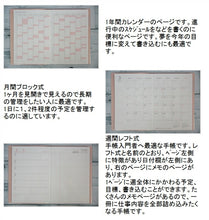 Load image into Gallery viewer, [30% OFF - Limited Time Offer] MARKS 2019 April Start (March Start) Planner Weekly Left (Horizontal) A6 Drawing Heart Small Items Adult Cute Stylish Lovely Refill Hobonichi Zodiac edit Schedule Book Planner's Time Key :4909001111134
