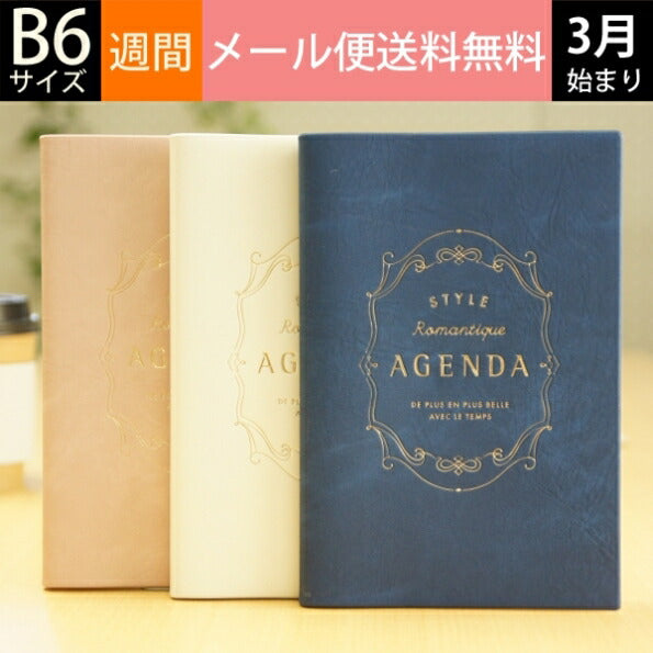【30%OFF・期間限定】 MARKS ﾏｰｸｽ 2019年4月始まり(2019年3月始まり) 手帳 週間ﾚﾌﾄ式(ﾎﾘｿﾞﾝﾀﾙ) B6 ﾊﾟｽﾃﾙﾌﾞｯｸ 小物 大人かわいい おしゃれ 可愛い ﾘﾌｨﾙ ほぼ 日 干支 edit ｴﾃﾞｨｯﾄ  ｽｹｼﾞｭｰﾙ帳 手帳のﾀｲﾑｷｰﾊﾟｰ :4516085158902