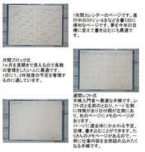 Load image into Gallery viewer, 【30%OFF・期間限定】 MARKS ﾏｰｸｽ 2019年4月始まり(2019年3月始まり) 手帳 週間ﾚﾌﾄ式(ﾎﾘｿﾞﾝﾀﾙ) B6 ﾊﾟｽﾃﾙﾌﾞｯｸ 小物 大人かわいい おしゃれ 可愛い ﾘﾌｨﾙ ほぼ 日 干支 edit ｴﾃﾞｨｯﾄ  ｽｹｼﾞｭｰﾙ帳 手帳のﾀｲﾑｷｰﾊﾟｰ :4516085158902

