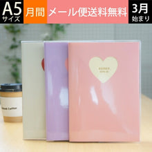 Load image into Gallery viewer, 【10%OFF・期間限定】 MARKS ﾏｰｸｽ 2019年4月始まり(2019年3月始まり) 手帳 月間式(月間ﾌﾞﾛｯｸ) A5 ﾎｰﾙ･ﾊｰﾄ 小物 大人かわいい おしゃれ 可愛い ﾘﾌｨﾙ ほぼ 日 干支 edit ｴﾃﾞｨｯﾄ  ｽｹｼﾞｭｰﾙ帳 手帳のﾀｲﾑｷｰﾊﾟｰ :4516085179198
