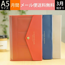 Load image into Gallery viewer, [30% OFF - Limited Time Offer] MARKS 2019 April Start (March Start) Planner Monthly (Monthly Block) A5 Flap Cover with Card Pocket Accessories Adult Cute Stylish Lovely Refill Hobonichi Eto edit Schedule Book Planner :9784471726836
