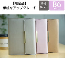 画像をギャラリービューアに読み込む, ＃ﾌﾞﾗｳﾝ ＃1日1ﾍﾟｰｼﾞ手帳 B6 ﾏｸﾞﾈｯﾄ付きｼﾞｬｹｯﾄ :4550045006322
