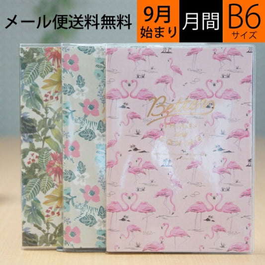 【10%OFF・期間限定】 MARKS ﾏｰｸｽ 2020年1月始まり(2019年9月始まり) 手帳 月間式(月間ﾌﾞﾛｯｸ) B6 ﾍﾞﾀｰｼﾝｸﾞｽ 大人かわいい　おしゃれ　可愛い キャラクター 手帳カバー edit ｴﾃﾞｨｯﾄ  ｽｹｼﾞｭｰﾙ帳 手帳のﾀｲﾑｷｰﾊﾟｰ :4582354951680
