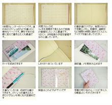 Load image into Gallery viewer, 【10%OFF・期間限定】 MARKS ﾏｰｸｽ 2020年1月始まり(2019年9月始まり) 手帳 月間式(月間ﾌﾞﾛｯｸ) B6 ﾍﾞﾀｰｼﾝｸﾞｽ 大人かわいい　おしゃれ　可愛い キャラクター 手帳カバー edit ｴﾃﾞｨｯﾄ  ｽｹｼﾞｭｰﾙ帳 手帳のﾀｲﾑｷｰﾊﾟｰ :4582354951680
