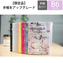 画像をギャラリービューアに読み込む, MARKS ﾏｰｸｽ 2026 2025年 12月始まり 手帳 月間式(ﾌﾞﾛｯｸ) B6 ｽﾄﾚｰｼﾞｲｯﾄ ｼｬｰﾍﾞｯﾄ ｸﾘｱ ﾏﾝｽﾘｰ ﾉｰﾄ ｽﾗｲﾄﾞｼﾞｯﾊﾟｰ おしゃれ 大人かわいい ﾀﾞｲｱﾘｰ  ｽｹｼﾞｭｰﾙ帳 手帳のﾀｲﾑｷｰﾊﾟｰ :4550045021240
