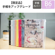 【廃版商品数量限定】 MARKS ﾏｰｸｽ 手帳ｶﾊﾞｰ B6 ｽﾄﾚｰｼﾞ ﾄﾞｯﾄ ｲｯﾄ ﾌﾗﾜｰ 2020年発売廃版 数量限定 手帳ｶﾊﾞｰとしてお使いください 訳あり商品 ｽｹｼﾞｭｰﾙ帳 手帳のﾀｲﾑｷｰﾊﾟｰ :4550045021239