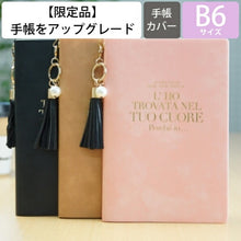 Load image into Gallery viewer, [3% OFF - Limited Time Offer] MARKS 2020 January Start (December 2019 Start) Planner Weekly Left-Hand (Horizontal) B6 Tassel Charm Cover Adult Cute Stylish Cute Character Planner Cover edit Schedule Book Planner: 4582354950584
