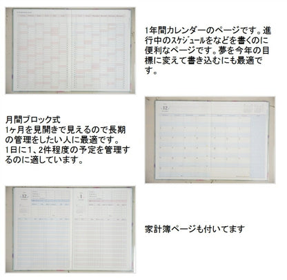【10%OFF・期間限定】 MARKS ﾏｰｸｽ 2020年1月始まり(2019年12月始まり) 手帳 月間式(月間ﾌﾞﾛｯｸ) B6 小花柄ｶﾊﾞｰ 大人かわいい　おしゃれ　可愛い キャラクター 手帳カバー ｷｬﾗｸﾀｰ　edit　ｴﾃﾞｨｯﾄ  ｽｹｼﾞｭｰﾙ帳 手帳のﾀｲﾑ :4948197031765