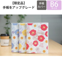 画像をギャラリービューアに読み込む, ＃押し花風ｶﾊﾞｰ :4550045022629
