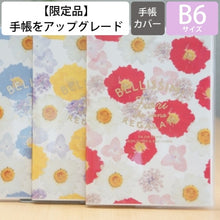 画像をギャラリービューアに読み込む, ＃押し花風ｶﾊﾞｰ :4550045023039
