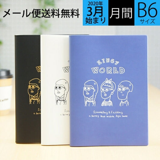 MARKS マークス 2020年4月始まり(2020年3月始まり) 手帳 月間式(月間ブロック) B6 ディディジジ 大人かわいい　おしゃれ　可愛い キャラクター 手帳カバー エディット　edit  スケジュール帳 手帳のタイムキーパー :4582354950393