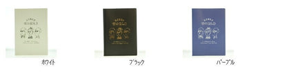 MARKS マークス 2020年4月始まり(2020年3月始まり) 手帳 月間式(月間ブロック) B6 ディディジジ 大人かわいい　おしゃれ　可愛い キャラクター 手帳カバー エディット　edit  スケジュール帳 手帳のタイムキーパー :4582354950393