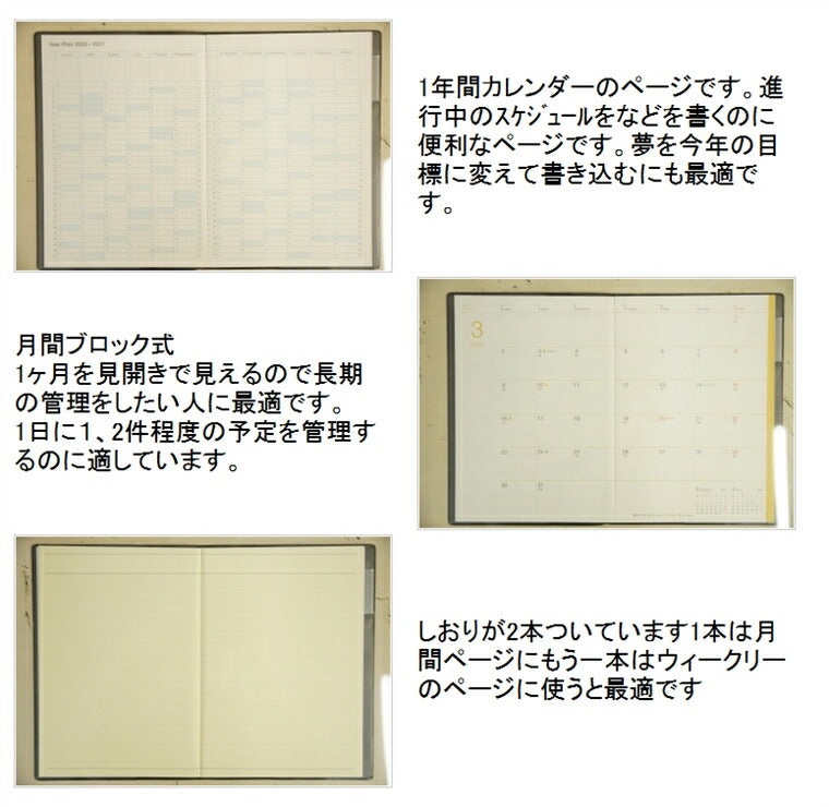MARKS マークス 2020年4月始まり(2020年3月始まり) 手帳 月間式(月間ブロック) B6 ディディジジ 大人かわいい　おしゃれ　可愛い キャラクター 手帳カバー エディット　edit  スケジュール帳 手帳のタイムキーパー :4582354950393