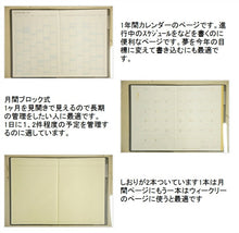 Load image into Gallery viewer, MARKS マークス 2020年4月始まり(2020年3月始まり) 手帳 月間式(月間ブロック) B6 ディディジジ 大人かわいい　おしゃれ　可愛い キャラクター 手帳カバー エディット　edit  スケジュール帳 手帳のタイムキーパー :4582354950393

