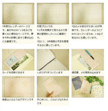 Load image into Gallery viewer, ｽｹｼﾞｭｰﾙ帳 2022 年4月始まり LABCLIP ﾗﾎﾞｸﾘｯﾌﾟ 2022年3月始まり 手帳 週間ﾚﾌﾄ式(ﾎﾘｿﾞﾝﾀﾙ) B6 ﾎﾞﾀﾆｶﾙ 大人かわいい おしゃれ 可愛い ｷｬﾗｸﾀｰ 手帳ｶﾊﾞｰ 手帳のﾀｲﾑｷｰﾊﾟｰ :4550045049558
