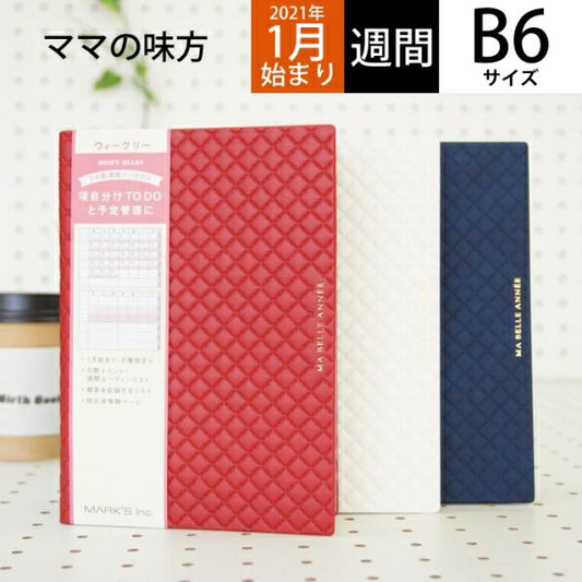 【30%OFF・期間限定】 MARKS ﾏｰｸｽ 2021年1月始まり 手帳 週間ﾊﾞｰﾃｨｶﾙ式(ﾊﾞｰﾁｶﾙ) B6 ｴﾏ 大人かわいい おしゃれ 可愛い ｷｬﾗｸﾀｰ 手帳ｶﾊﾞｰ edit ｴﾃﾞｨｯﾄ  ｽｹｼﾞｭｰﾙ帳 手帳のﾀｲﾑｷｰﾊﾟｰ :4550045022711