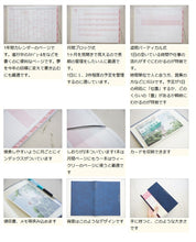 Load image into Gallery viewer, 【30%OFF・期間限定】 MARKS ﾏｰｸｽ 2021年1月始まり 手帳 週間ﾊﾞｰﾃｨｶﾙ式(ﾊﾞｰﾁｶﾙ) B6 ｴﾏ 大人かわいい おしゃれ 可愛い ｷｬﾗｸﾀｰ 手帳ｶﾊﾞｰ edit ｴﾃﾞｨｯﾄ  ｽｹｼﾞｭｰﾙ帳 手帳のﾀｲﾑｷｰﾊﾟｰ :4550045022711
