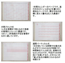 Load image into Gallery viewer, 【30%OFF・期間限定】 MARKS ﾏｰｸｽ 2021年1月始まり 手帳 週間ﾊﾞｰﾃｨｶﾙ式(ﾊﾞｰﾁｶﾙ) B6 ｴﾏ 大人かわいい おしゃれ 可愛い ｷｬﾗｸﾀｰ 手帳ｶﾊﾞｰ edit ｴﾃﾞｨｯﾄ  ｽｹｼﾞｭｰﾙ帳 手帳のﾀｲﾑｷｰﾊﾟｰ :4550045022711
