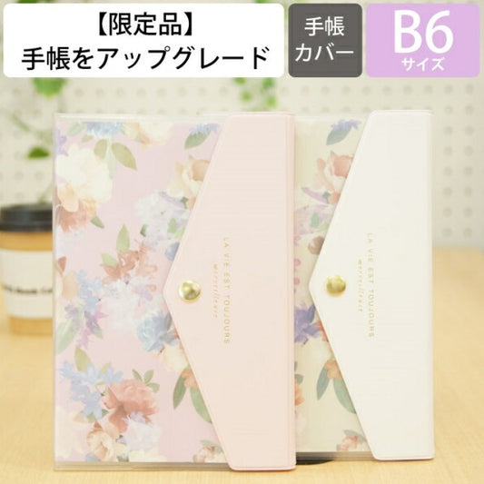 [500 JPY] MARKS Mark's January 2022 Start (December 2021 Start) Planner Weekly Left (Horizontal) B6 Flower Flap Paul & Joe Adult Cute Stylish Cute Character Size Schedule Book Planner Timekeeper :4550045049312
