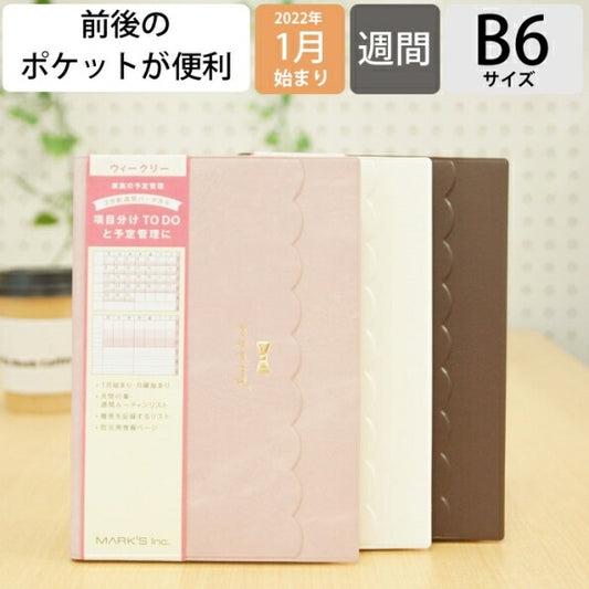 【500円ﾎﾟｯｷﾘ】 ｽｹｼﾞｭｰﾙ帳 2022 年1月始まり MARKS ﾏｰｸｽ 手帳 週間ﾊﾞｰﾃｨｶﾙ式(ﾊﾞｰﾁｶﾙ) B6 ｽｶﾗｯﾌﾟ ﾎﾟｰﾙｱﾝﾄﾞｼﾞｮｰ 大人かわいい おしゃれ 可愛い ｷｬﾗｸﾀｰ 手帳ｶﾊﾞｰ 日記帳 ｻｲｽﾞ 手帳のﾀｲﾑｷｰﾊﾟｰ :4516278592353