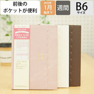 【500円ﾎﾟｯｷﾘ】 ｽｹｼﾞｭｰﾙ帳 2022 年1月始まり MARKS ﾏｰｸｽ 手帳 週間ﾊﾞｰﾃｨｶﾙ式(ﾊﾞｰﾁｶﾙ) B6 ｽｶﾗｯﾌﾟ ﾎﾟｰﾙｱﾝﾄﾞｼﾞｮｰ 大人かわいい おしゃれ 可愛い ｷｬﾗｸﾀｰ 手帳ｶﾊﾞｰ 日記帳 ｻｲｽﾞ 手帳のﾀｲﾑｷｰﾊﾟｰ :4516278592353
